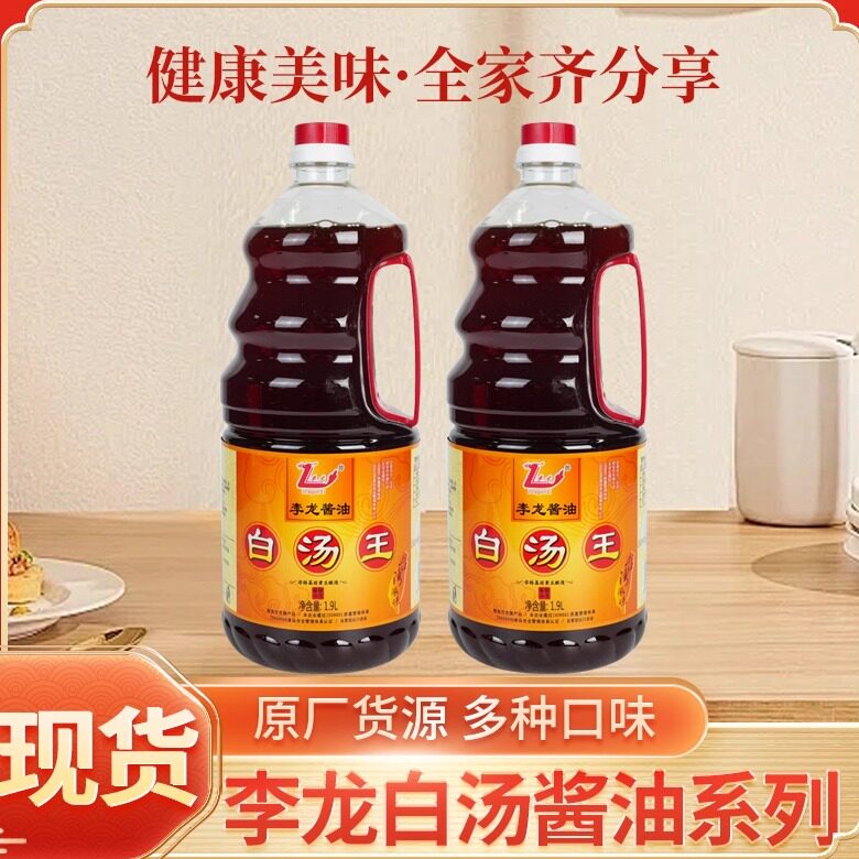 李龙白汤王生抽酱油装