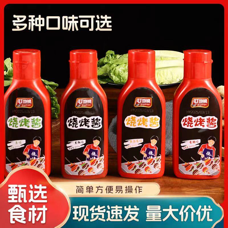 叮当婆烧烤酱煎饼专用刷酱卷烤肉家用商用杂粮配料煎饼果子调料酱