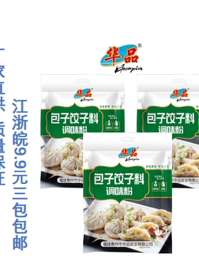 华品福建泉州调味料30g包子饺子