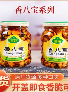 富运香辣王香八宝凉拌调料