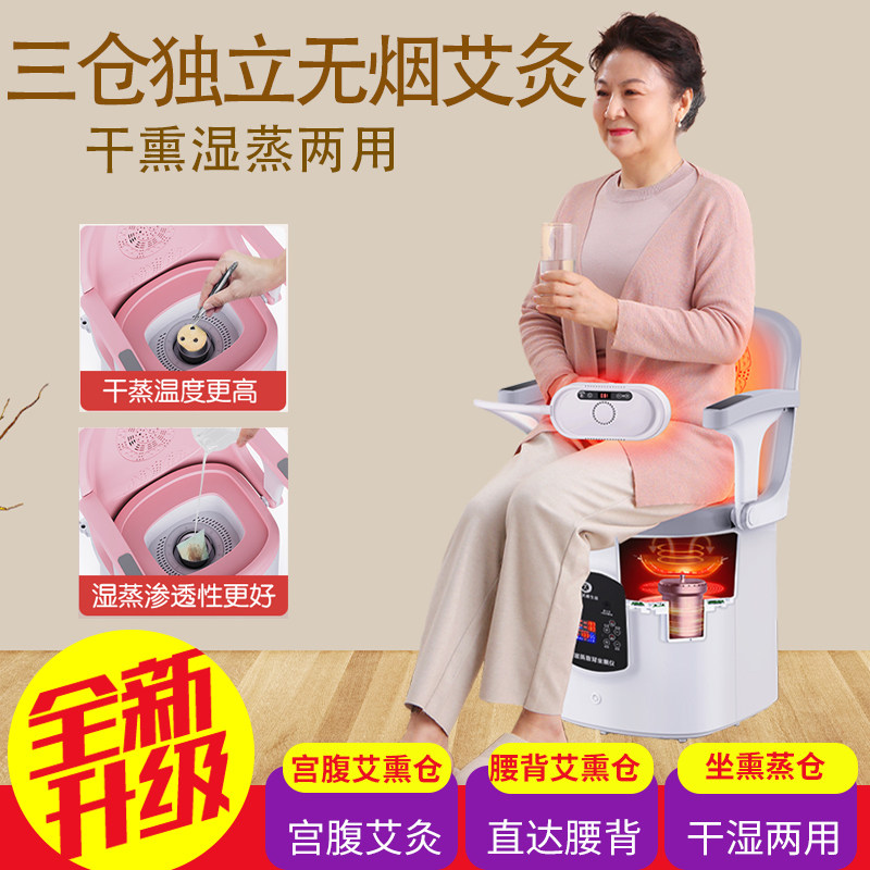艾灸凳熏蒸仪干湿两用桶椅子坐灸蒸椅熏家用无烟养生艾绒器多功能