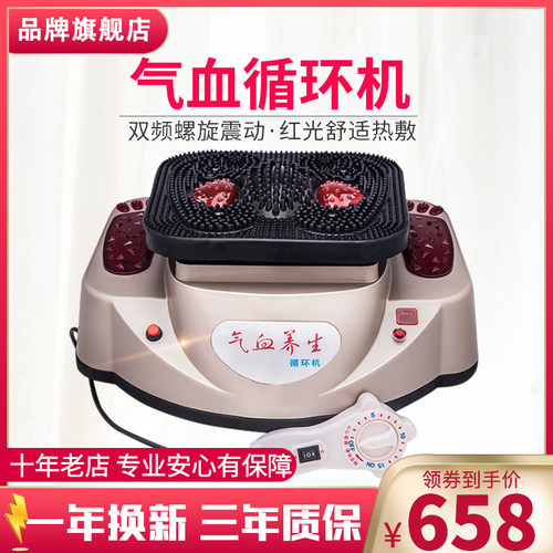 气血循环机全自动理疗机足底按摩