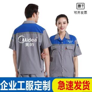 定制空调电器售后维修安装 夏季 短袖 工装 工作衣服订做绣印LOGO 美