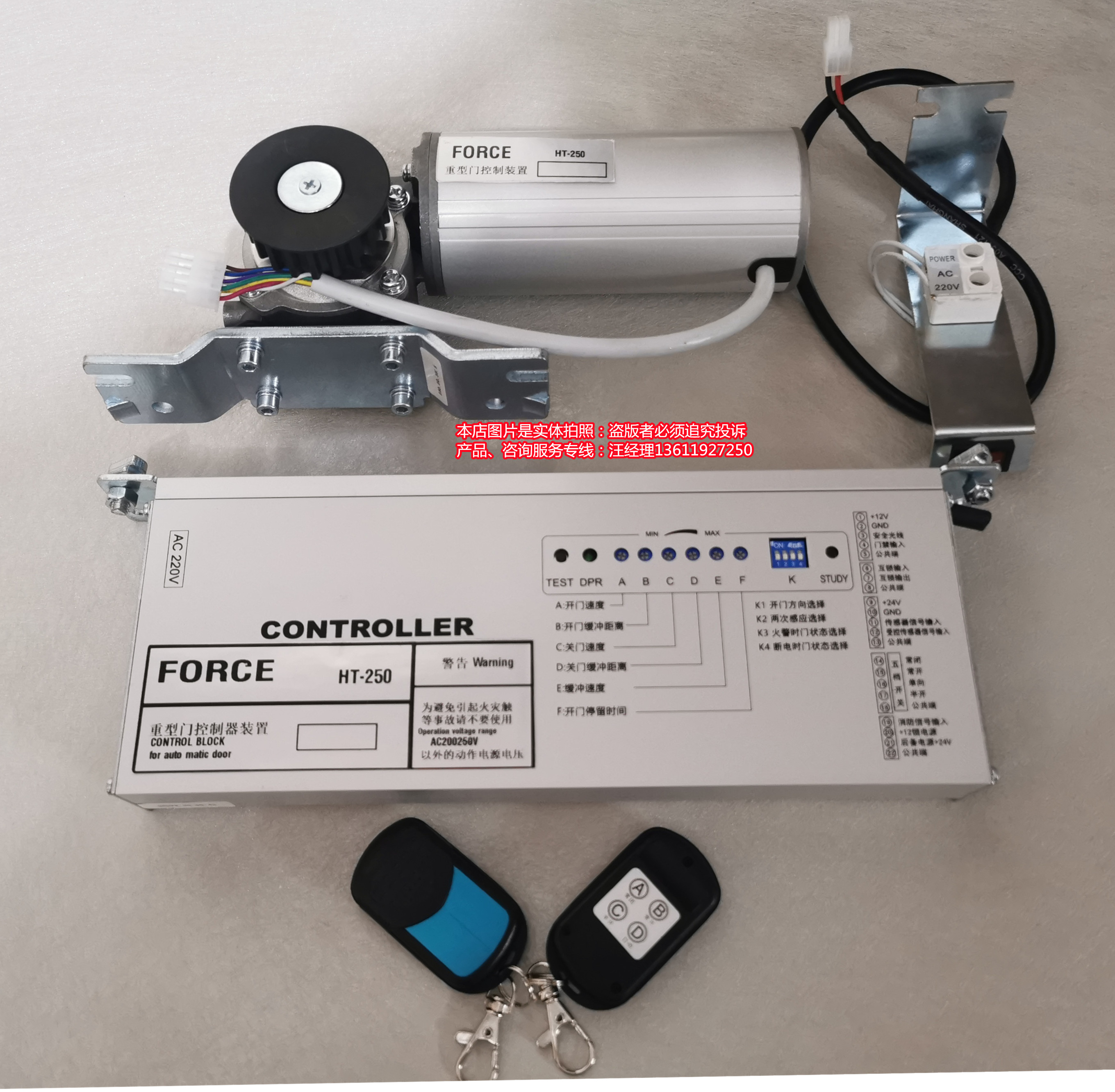 三浦富士250型控制器 F0RCE自动门控制装置 HT-250重型门电机装置
