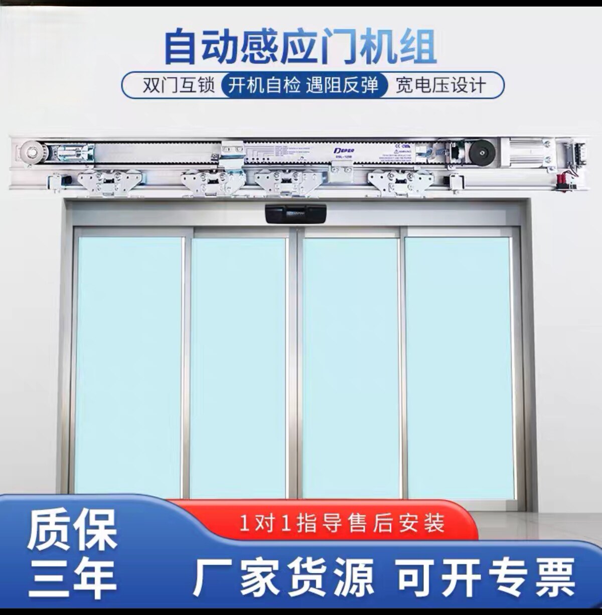 MYDOOR迈道自动门控制器装置套装 MD-125自动门电机装置套装