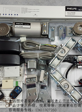 新款菲尔普斯自动感应门 PHELPS自动门控制装置 PS-125A-1自动门