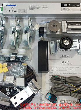 KFIT自动感应门凯菲特120自动平移门机组/凯菲特KT-120B型自动门
