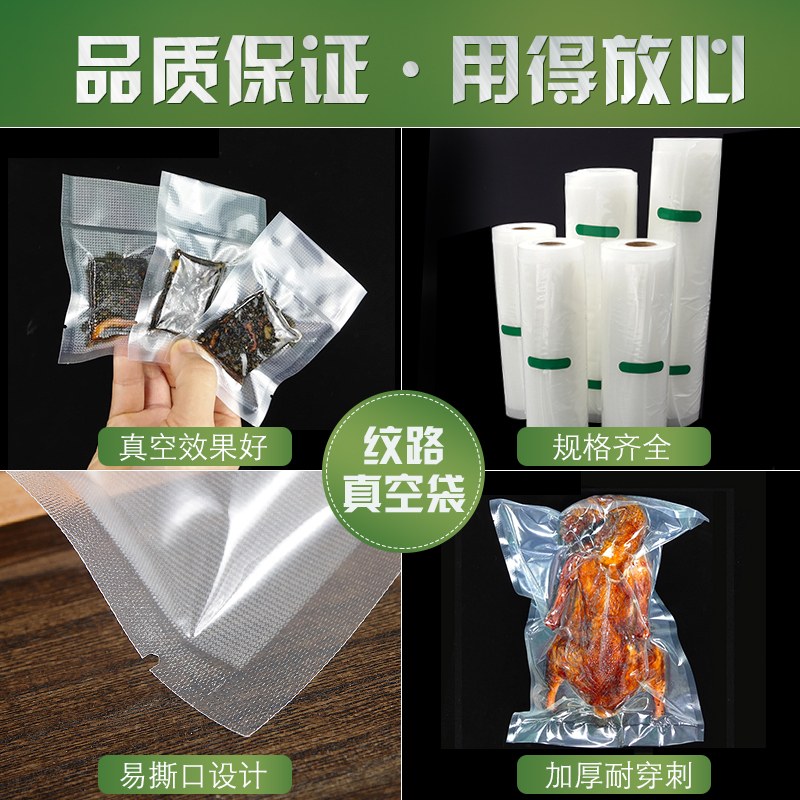 奥德居真空食品包装袋家用腊肉网纹密封抽气大号纹路加厚压缩袋小
