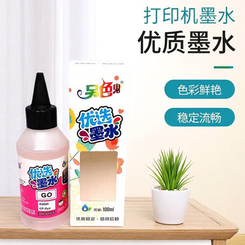 另色鬼墨水爱普生p408连供打印机