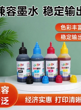 另色鬼墨水IP2780墨水815墨盒兼容佳能通用845打印机墨水825墨盒MG2580 TS208 MG3080 MP288喷墨墨水100ML