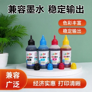 MP288喷墨墨水100ML MG3080 另色鬼墨水IP2780墨水815墨盒兼容佳能通用845打印机墨水825墨盒MG2580 TS208