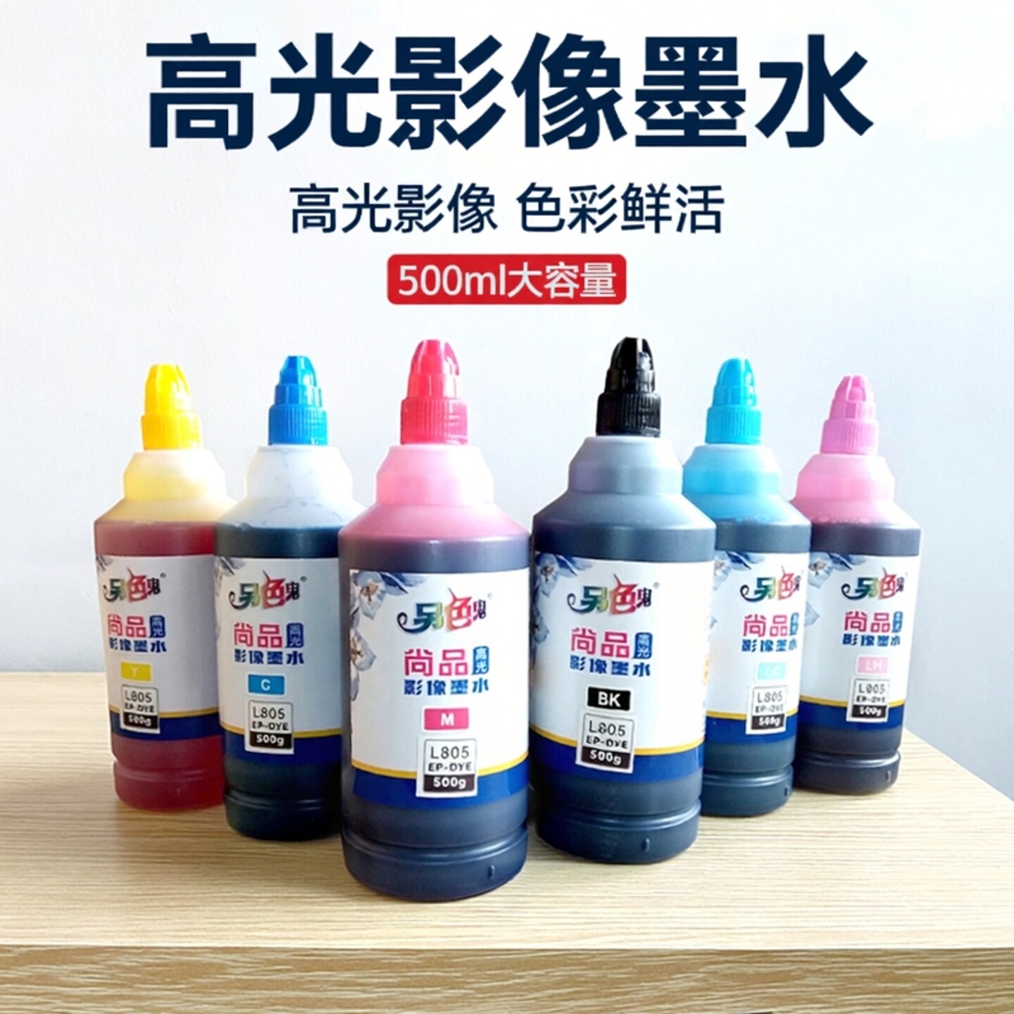 另色鬼连供兼容爱普生打印机墨水