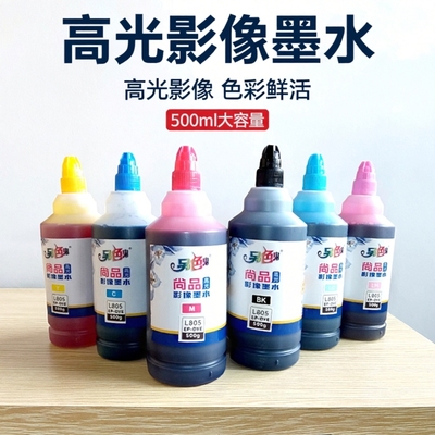 另色鬼连供兼容爱普生打印机墨水