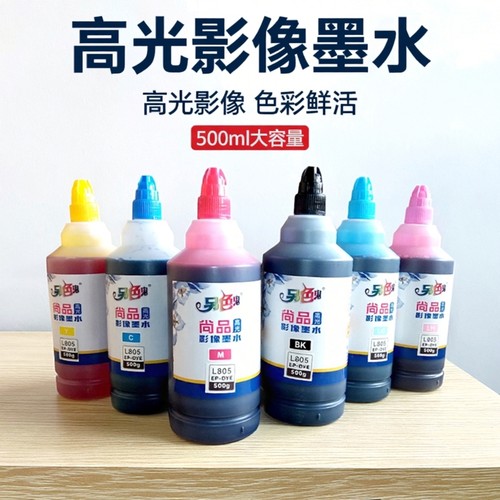 另色鬼连供兼容爱普生打印机墨水