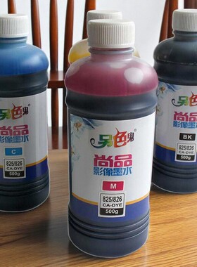 另色鬼连供墨水适用mp288 IP2780佳能打印机墨水815墨盒mg2580s影像墨水喷墨兼容墨水 彩色黑色BK 一瓶500ML