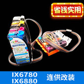 IX6580连供墨盒 IX6880连供含芯片 彩色照片打印家用 IX6780 官方另色鬼连供850851打印机墨盒兼容佳能IP7280