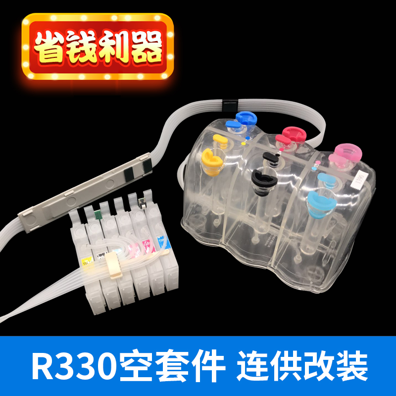 官方另色鬼连供兼容办公打印机