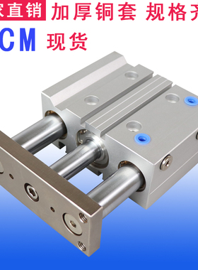 三轴带导杆气缸TCL20X50S/TCM20-25-30-40-60-70-75-80-100-125-S