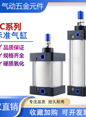 SC标准气缸气动大推力大全32 40 50 63 80 100-25x75x200x300x500