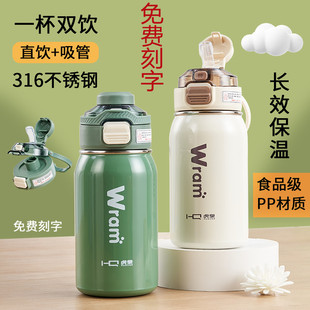 男女儿童带吸管不锈钢保温杯大容量学生幼儿园杯子户外便携小水壶
