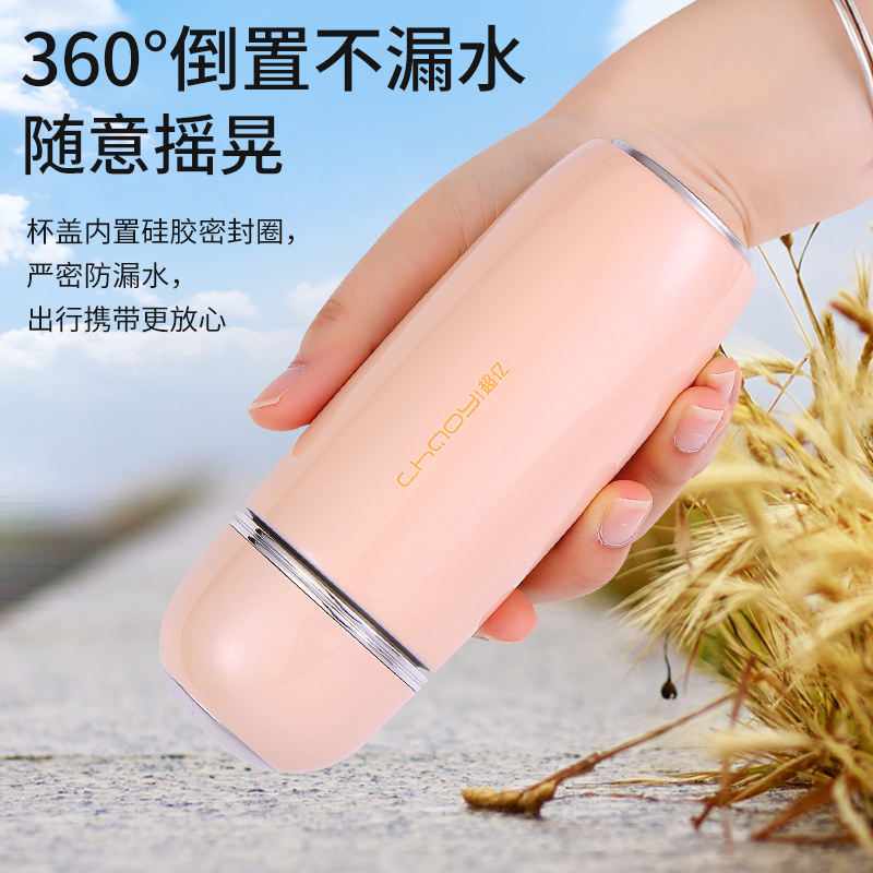 创意小巧女士保温杯220ml