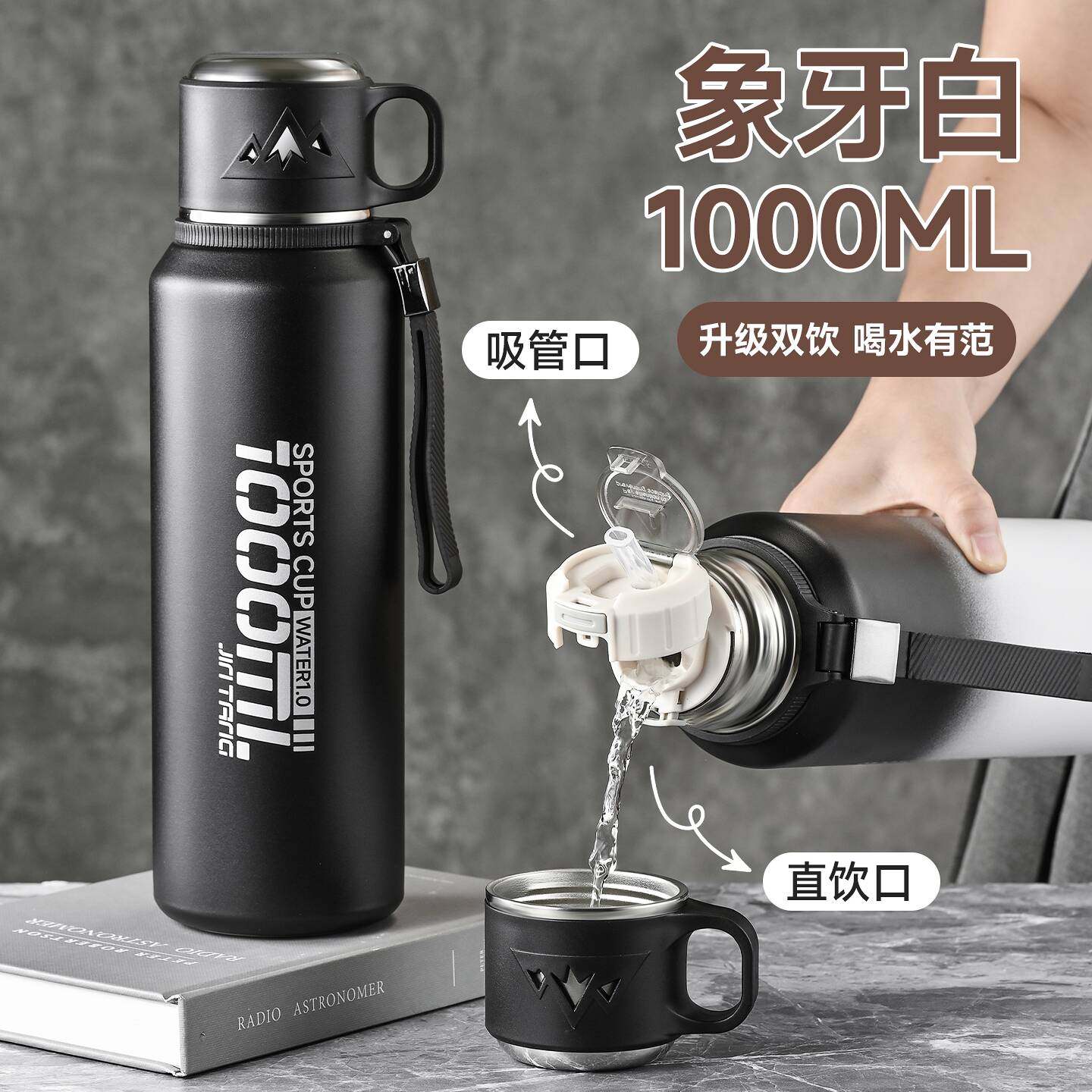 316不锈钢学生户外运动便携保温杯大容量车载保温壶带吸管双饮瓶