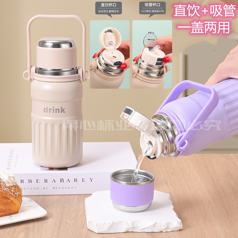 316不锈钢保温杯大容量学生儿童保温壶户外便携运动水瓶带吸管杯