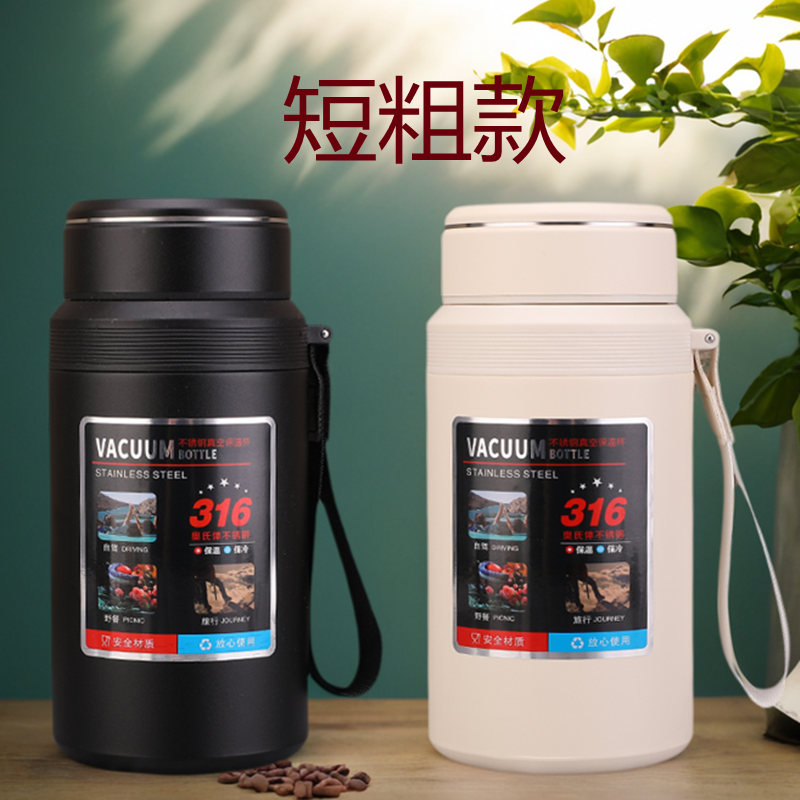 商务办公316不锈钢短粗款泡茶