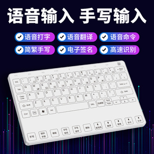 语音手写板电脑写字无线声控打字薄触摸键盘静音充电家用办公通用