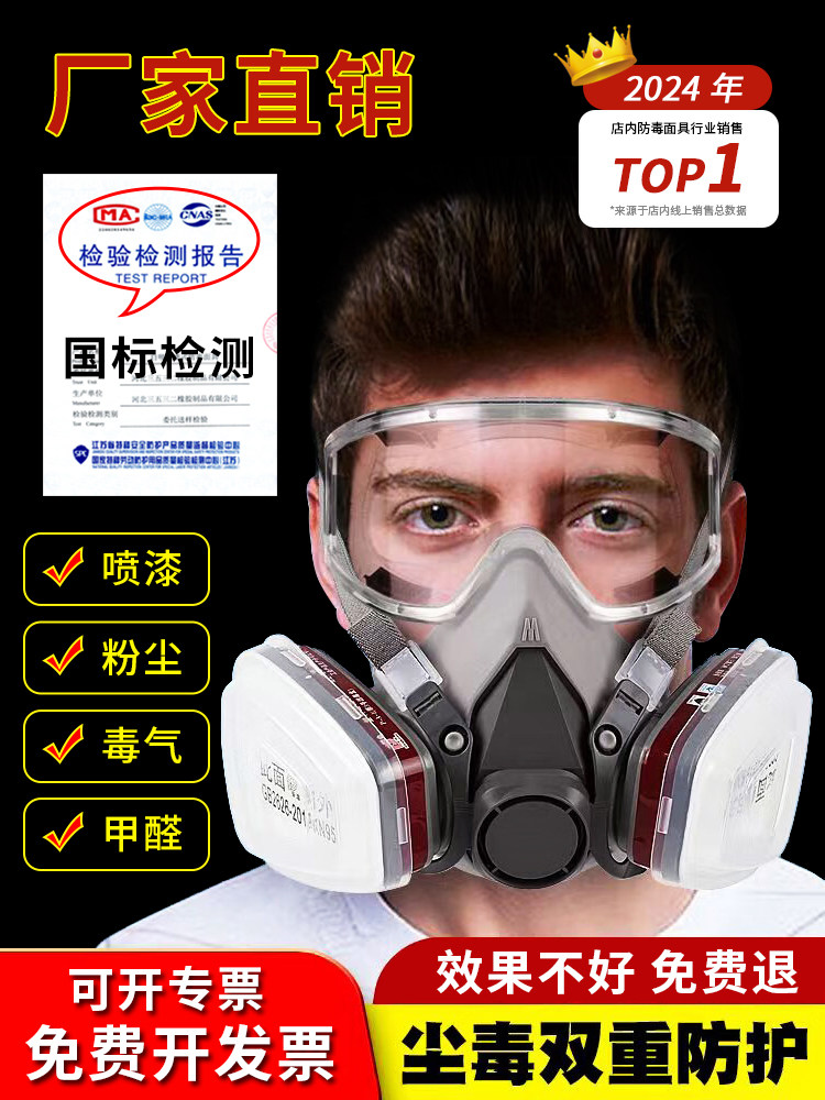 工业防尘防毒口罩喷漆焊工专用化工厂气体面具活性炭防甲醛全面罩