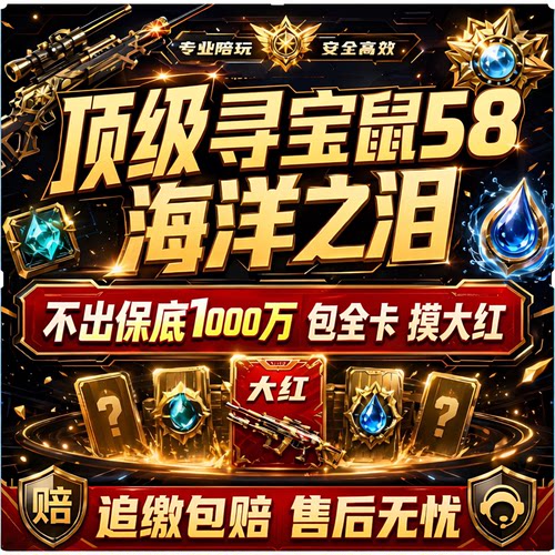 三角粥监狱寻宝鼠非洲之心