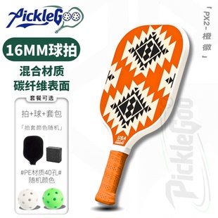 16mmT700碳纤玻纤混合|PickleGoo匹克球拍|入门级复古设计套装px2