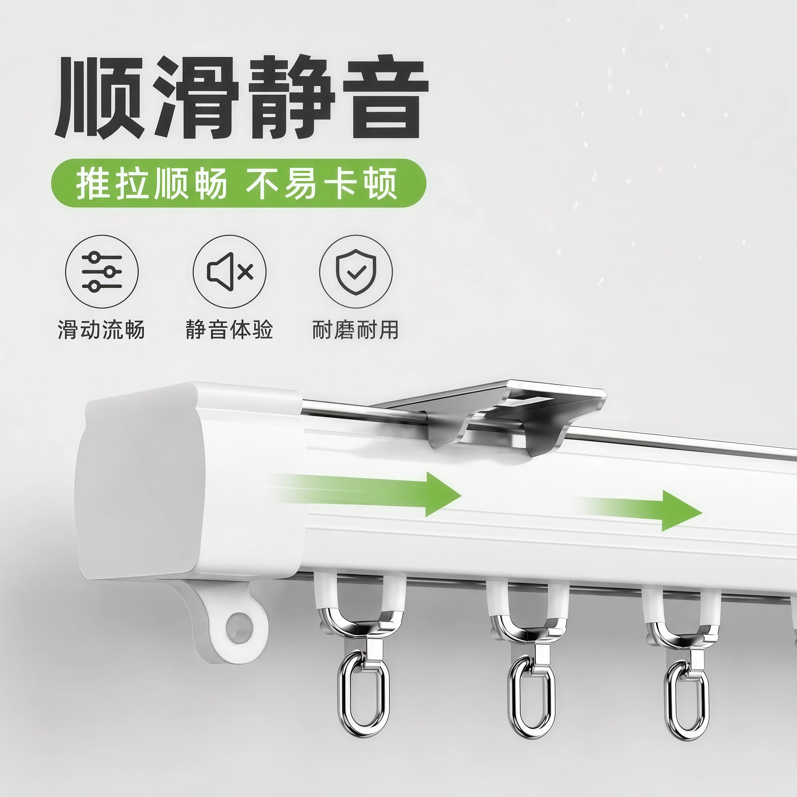 静音纳米窗帘轨道顺滑推拉