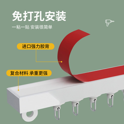 免打孔窗帘轨道滑轮直轨顶装侧装粘贴式自粘超薄静音粘贴滑道导轨