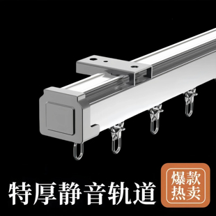 窗帘轨道双轨静音路轨铝合金滑道侧装导轨一整套滑轮窗帘杆子滑轨