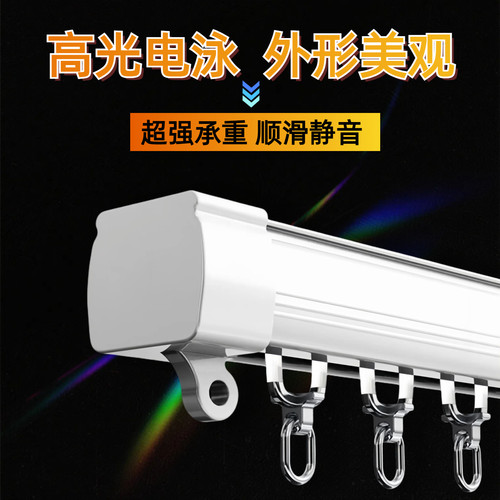 静音纳米窗帘轨道单轨/双轨