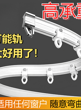 窗帘轨道滑轮u型l窗帘杆弯轨飘窗卧室路轨滑道静音转角阳台滑轨