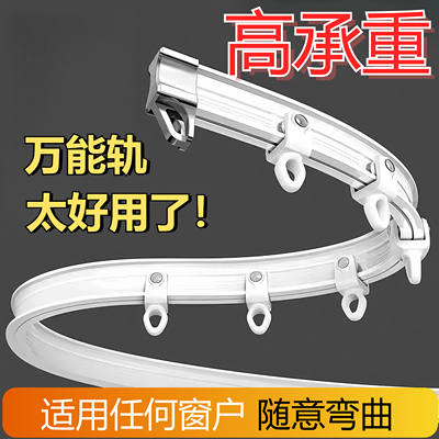 窗帘轨道滑轮u型l窗帘杆弯轨飘窗卧室路轨滑道静音转角阳台滑轨