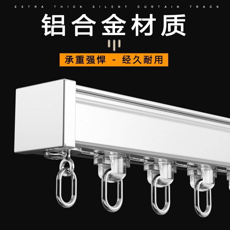 新款静音特厚直轨铝合金窗帘轨道单轨双轨道滑轮滑轨顶装侧装卧室
