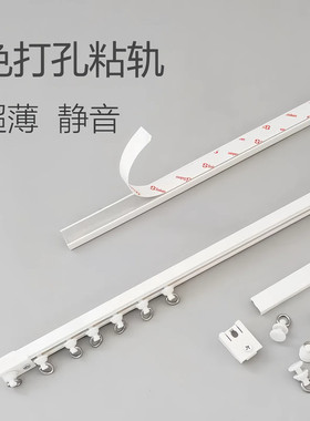 侧装自粘超薄静音导轨
