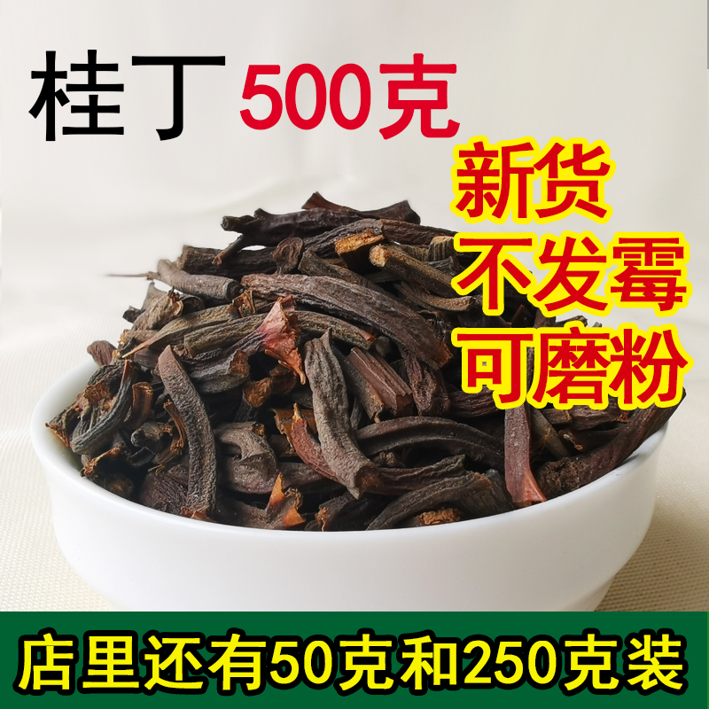 桂丁新货不发霉香料调料中药材