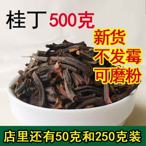 桂丁新货不发霉香料调料中药材