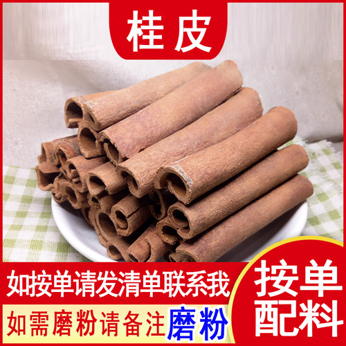 广西精选桂皮肉桂食用香料调料粉
