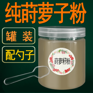 罐装纯莳萝籽粉西餐食用香料调料烘焙时萝子莳罗子石落子石落仔粉