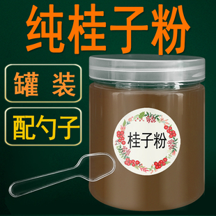 罐装纯桂子粉桂籽粉肉桂子桂花商用食用中国药材香料调料配料大全