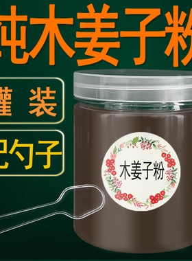 罐装纯木姜子粉食用香料调料木酱子木江子山苍子野生山胡椒木桨子