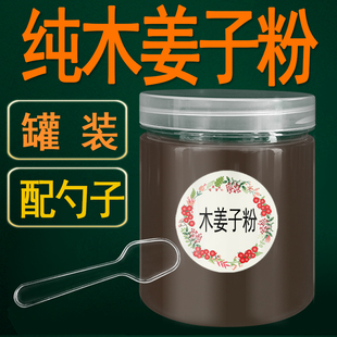 罐装纯木姜子粉食用香料调料木酱子木江子山苍子野生山胡椒木桨子