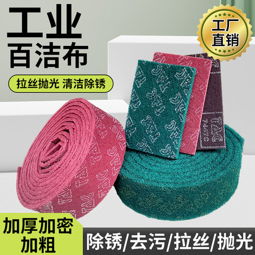 tac工业金刚砂加厚不锈钢拉丝