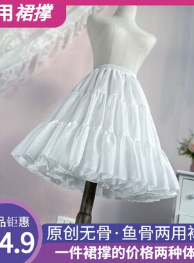 裙撑lolita洛丽塔日常鱼骨无骨两用软纱撑50cmlo裙花嫁暴力云朵撑