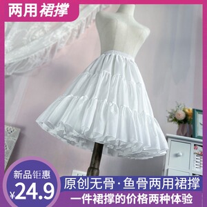 裙撑lolita洛丽塔日常鱼骨无骨两用软纱撑50cmlo裙花嫁暴力云朵撑